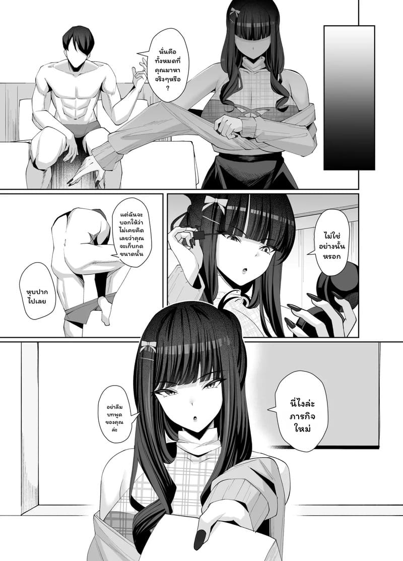 สาวสายโหด ในโหมดคลั่งรัก